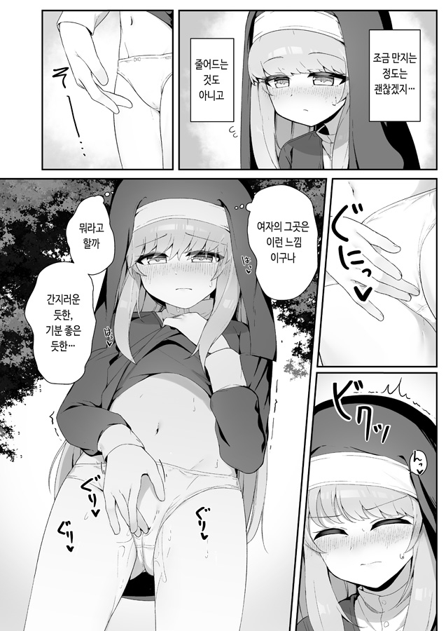 【韓国語版】TSシスターさんのえっちなお仕事