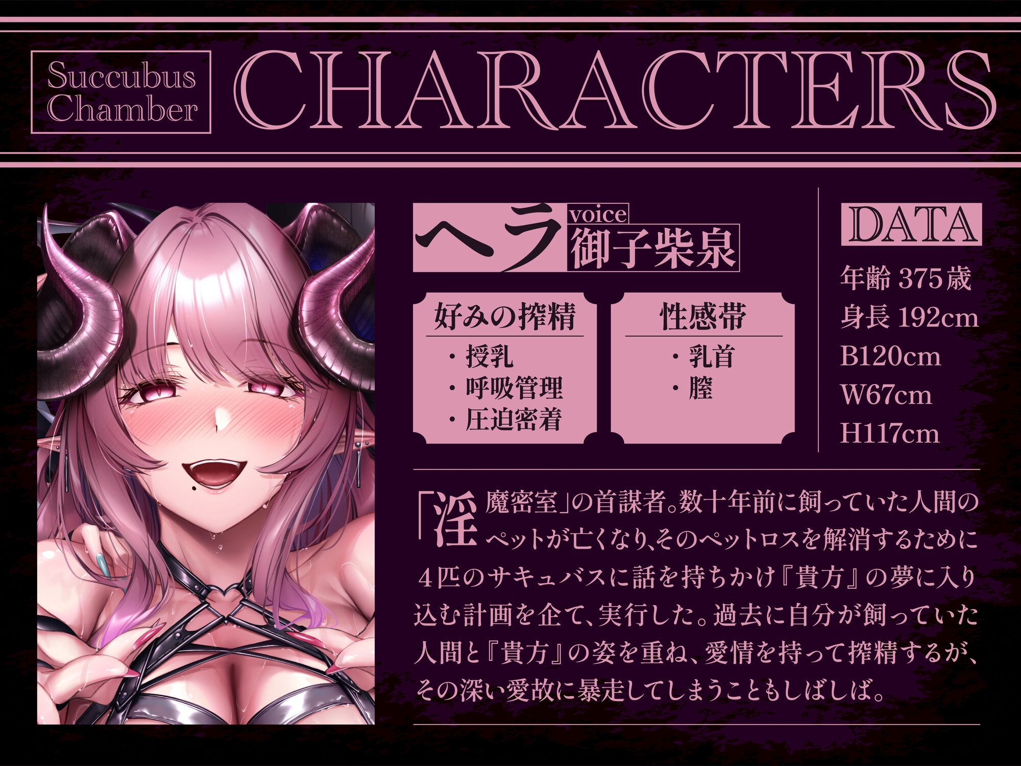 【17時間越え】【絶頂シーン100回】淫魔密室〜100回絶頂しないと出られない部屋〜