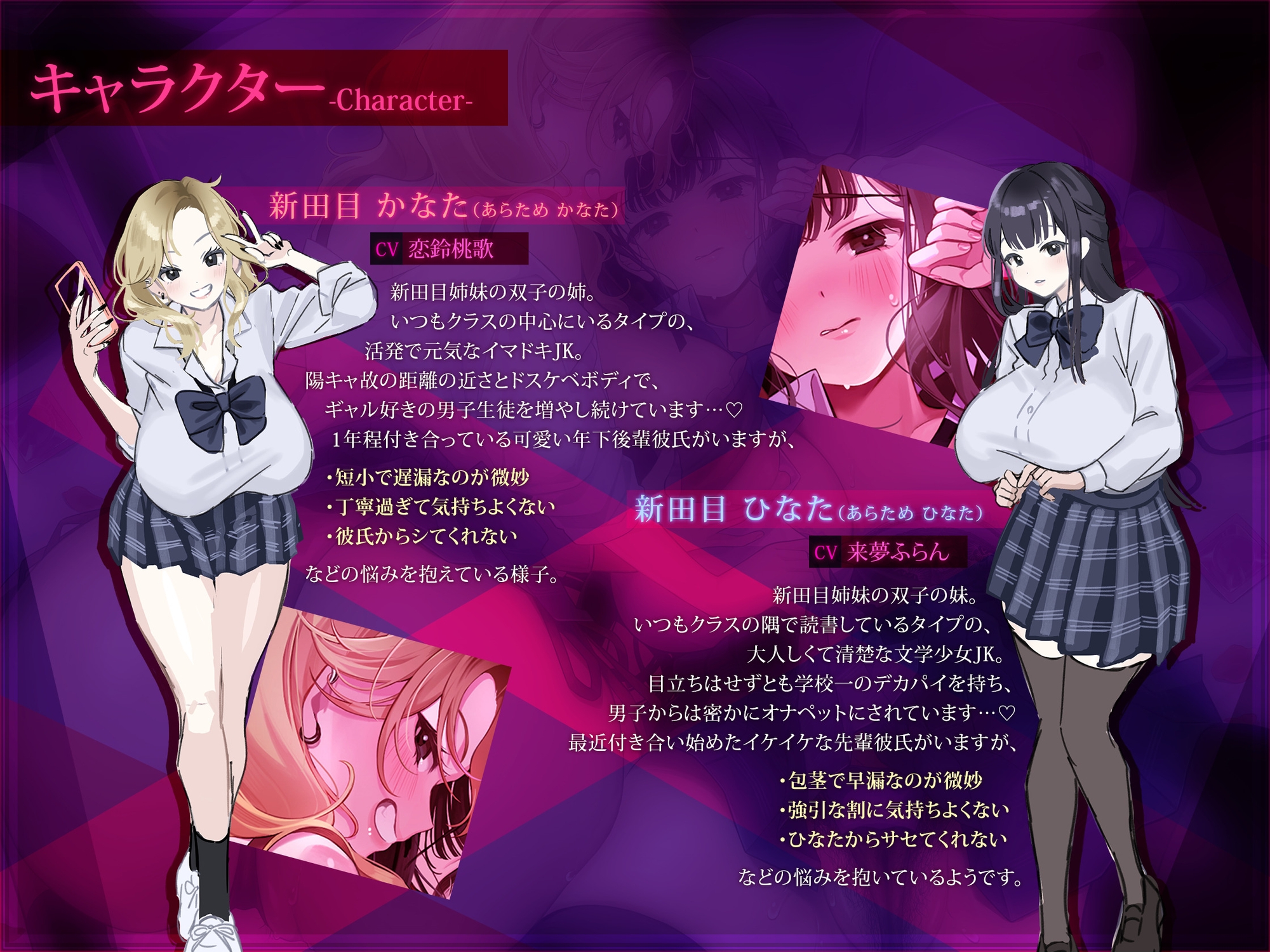 【浮気チン堕ち/ドスケベ差分イラスト付き】むちエロ年下双子姉妹が浮気交尾にハマって堕ちる～陽キャ&陰キャ幼馴染と本性わからせド下品生ハメ～【KU100】