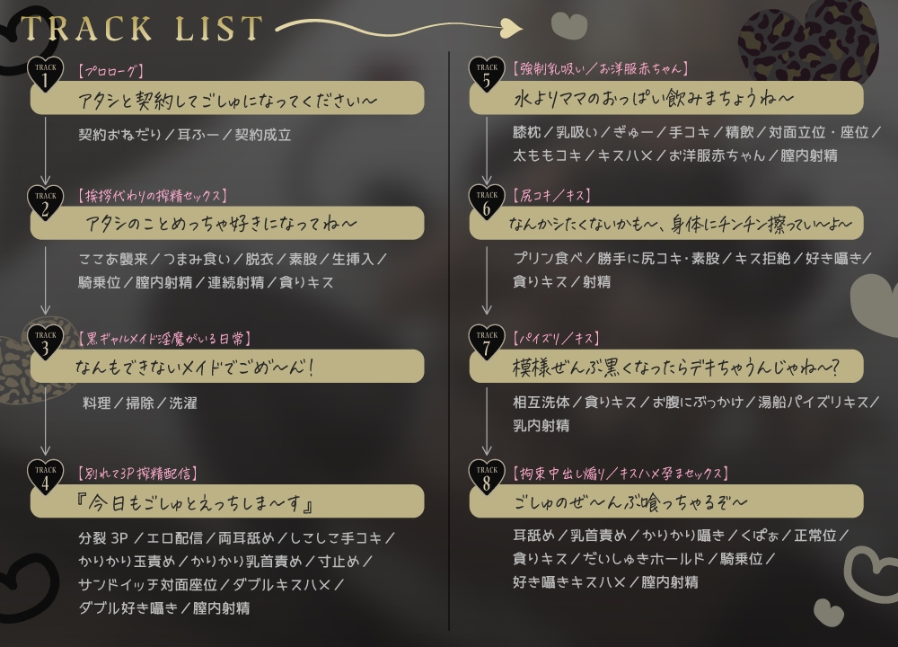 【黒ギャルメイド淫魔、ごしゅを喰う。】 孕ませ希望のムチえろギャルと主従契約で絶倫ちんちん化～だいしゅき甘々べろちゅーキスハメ生えっち～