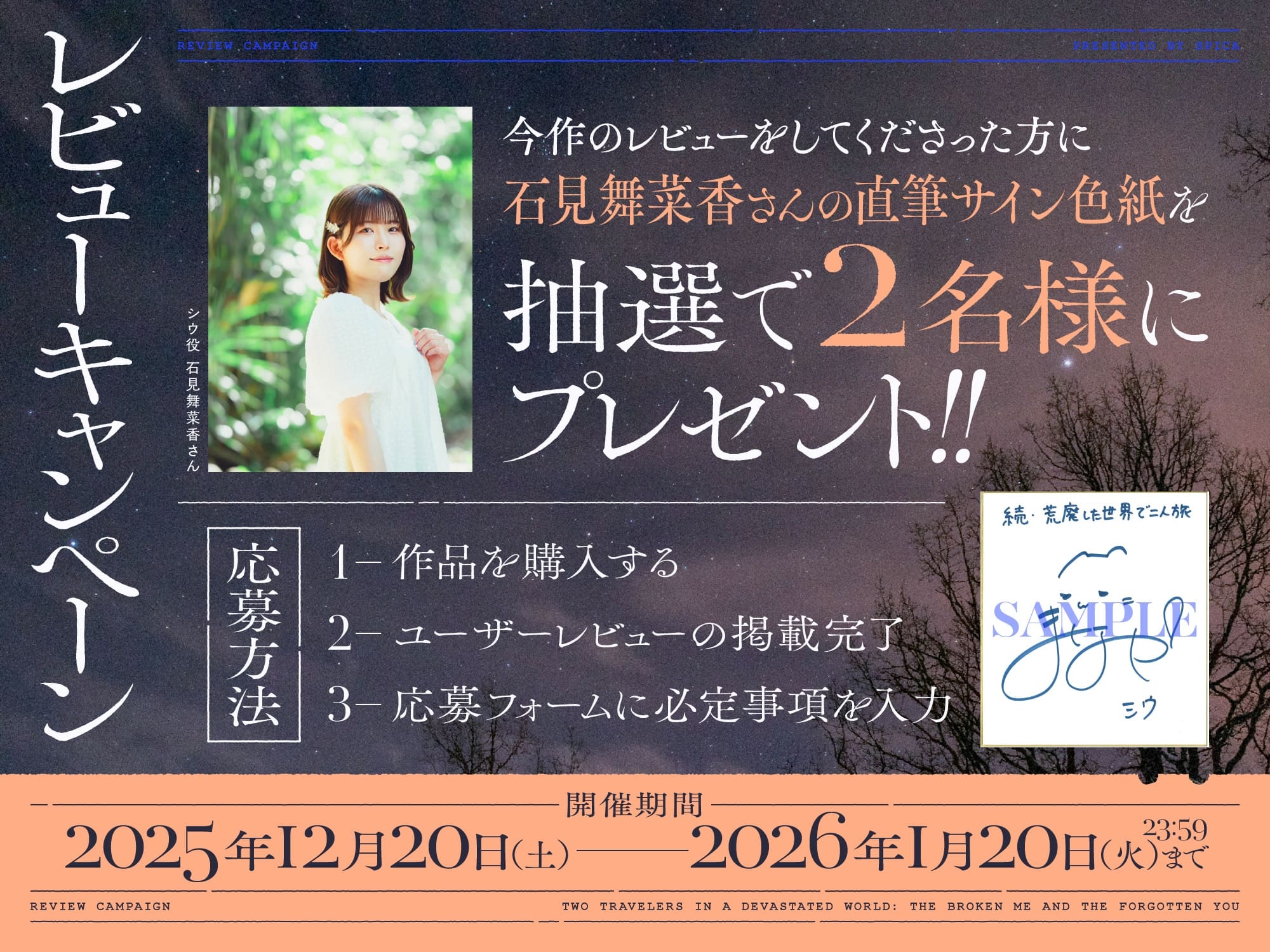 【✅10日間限定豪華7大特典付き✅】続・荒廃した世界で二人旅～決別と復讐の物語～【ピアノ生演奏・耳かき・吐息・雪を踏む音・コーヒーを淹れる音】