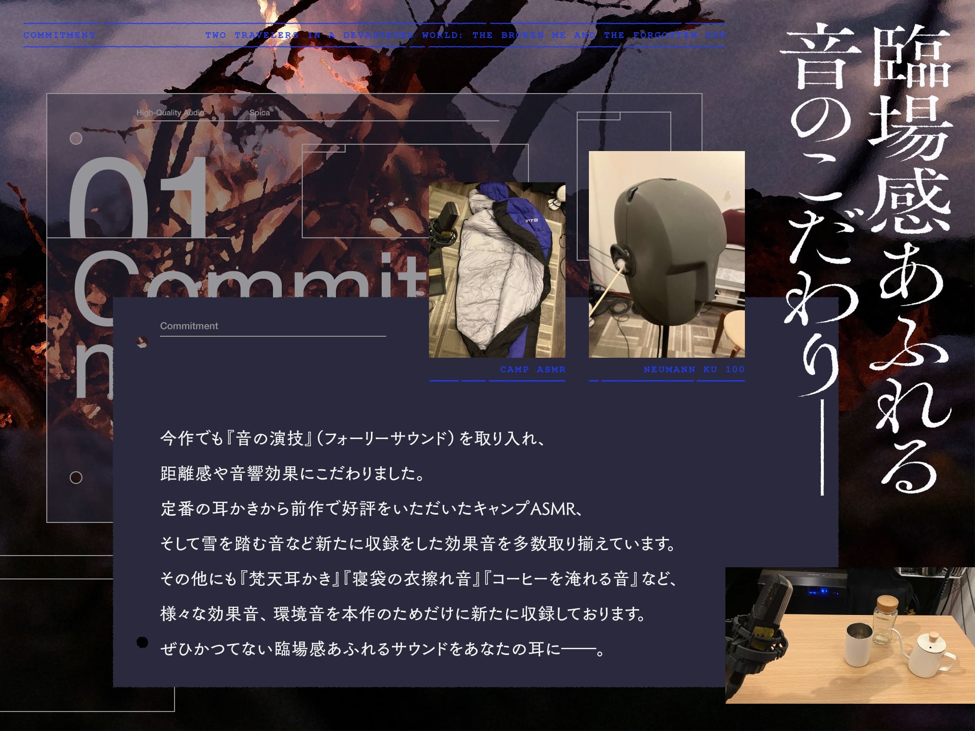 【✅10日間限定豪華7大特典付き✅】続・荒廃した世界で二人旅～決別と復讐の物語～【ピアノ生演奏・耳かき・吐息・雪を踏む音・コーヒーを淹れる音】