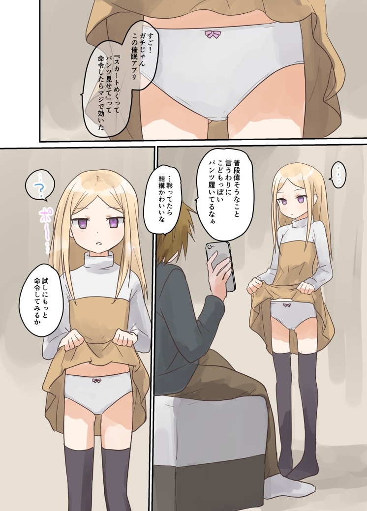 妹に催○学習させてみた。