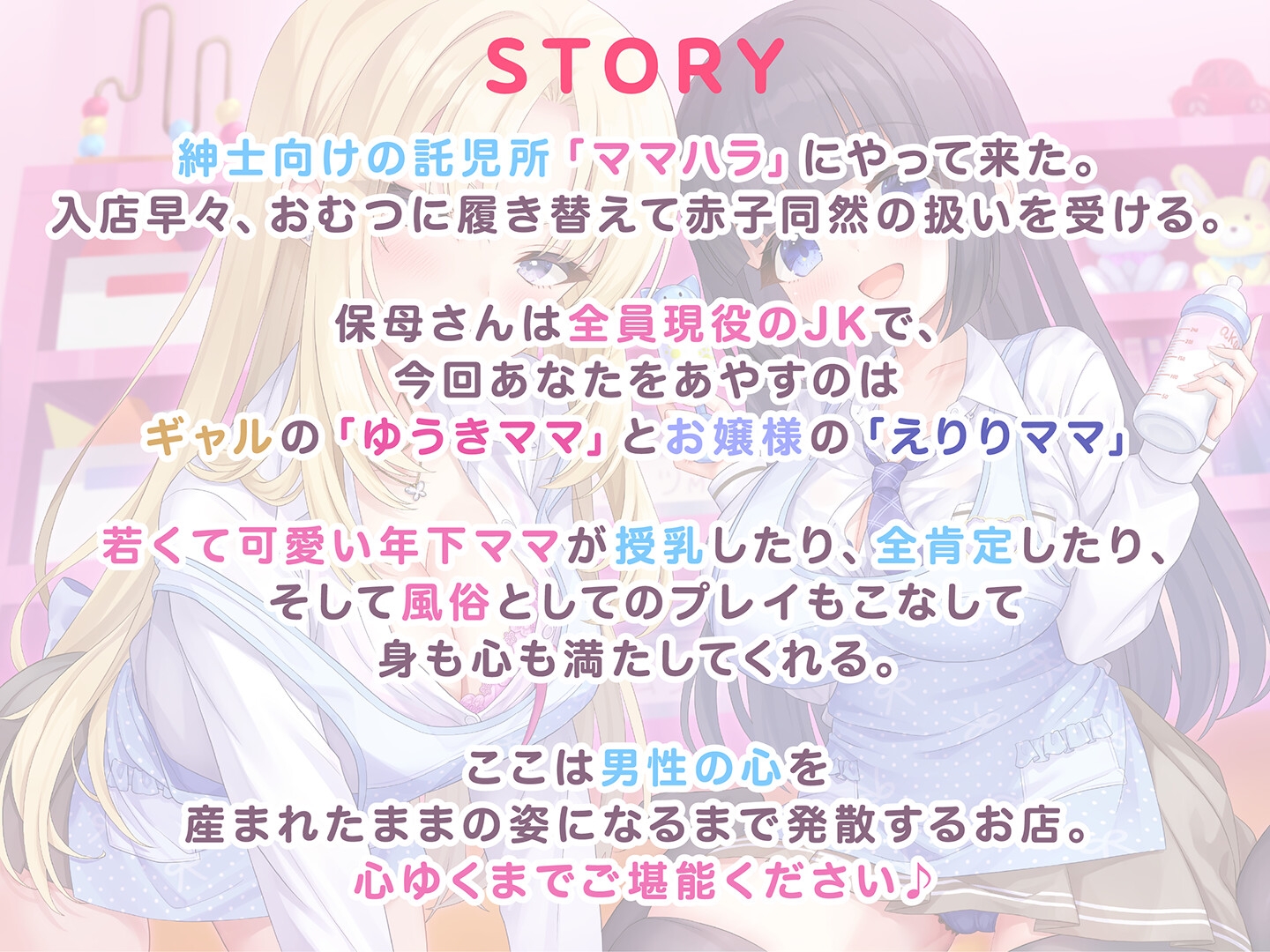 【期間限定55円】授乳ノススメ-ギャルJKママとお嬢様JKママによる甘々癒しえっち-<KU100>