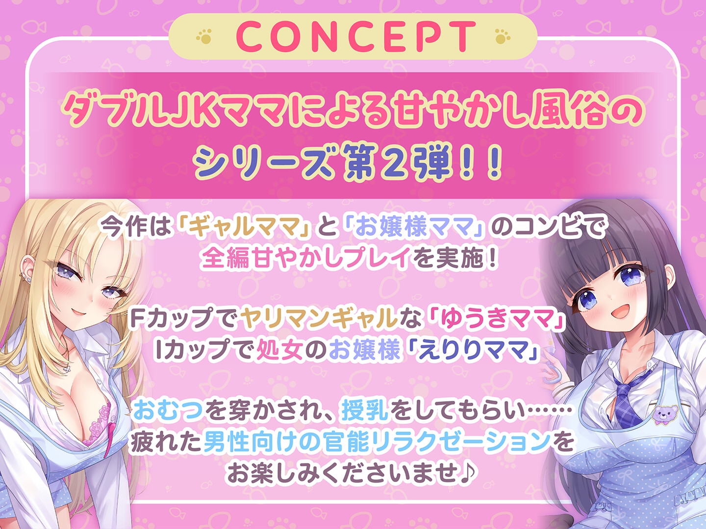 【期間限定55円】授乳ノススメ-ギャルJKママとお嬢様JKママによる甘々癒しえっち-<KU100>