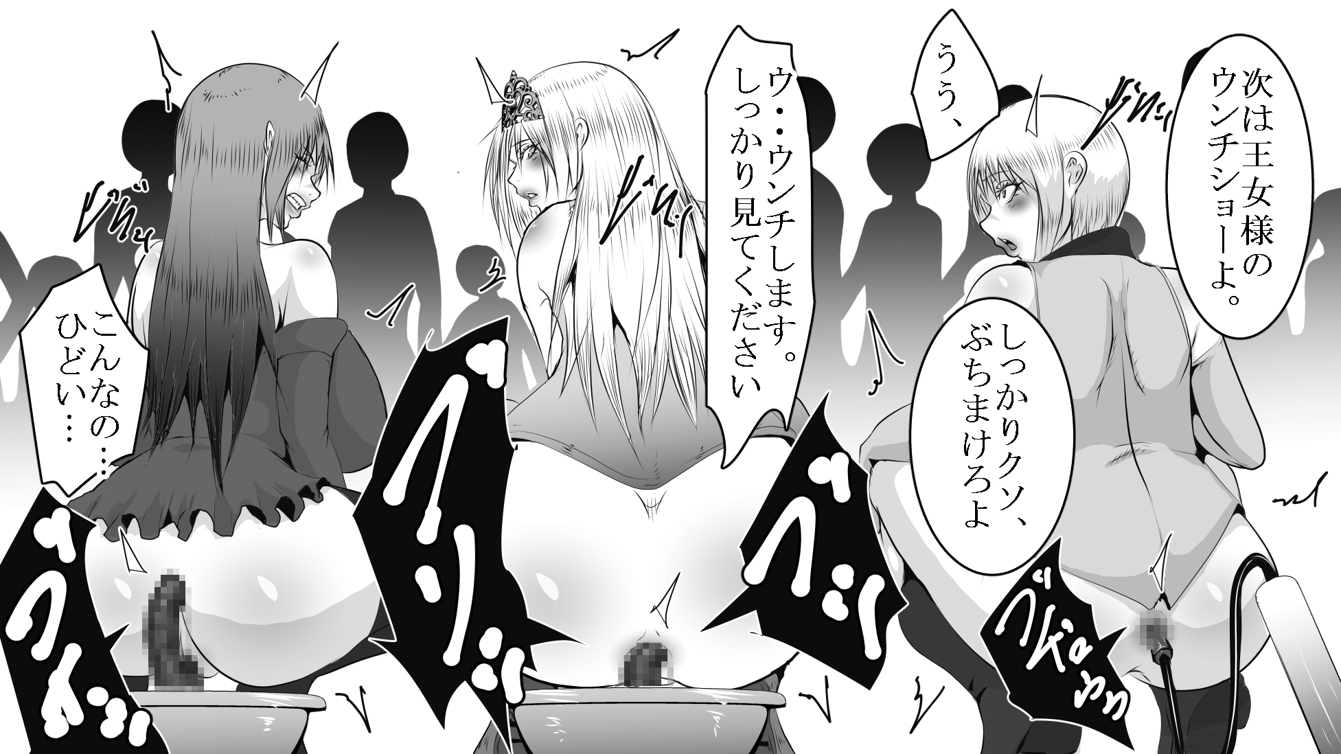 王女SM○問1～3セット全54P