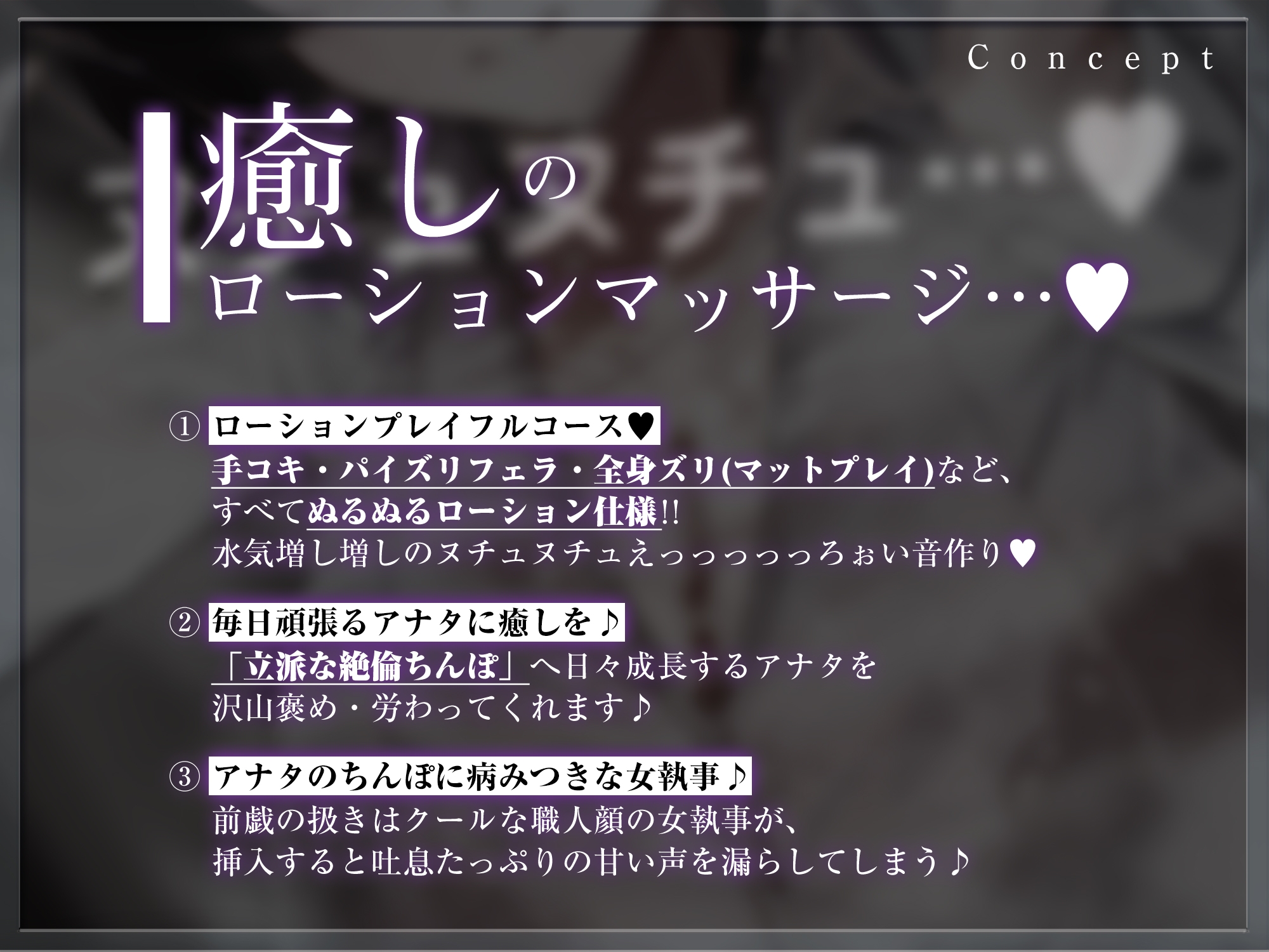 【達人テク】ヌルヌルローションで堕ちるまで抜いてくれる女執事 ～夜のお勤め⇒スイッチ入って夢中のガン攻め～《‼ボーナストラック含む4大早期特典‼》