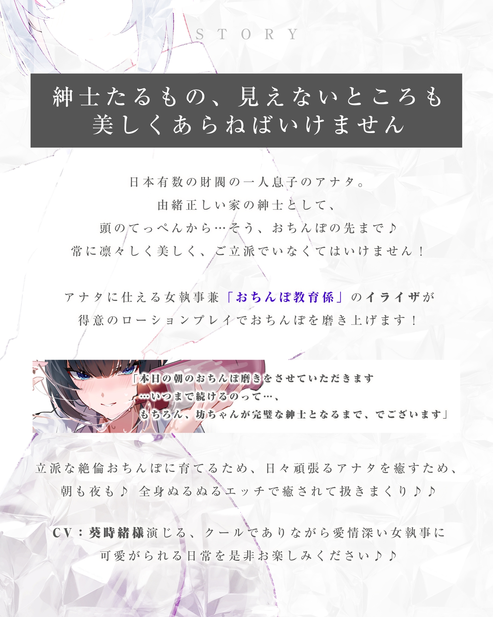 【達人テク】ヌルヌルローションで堕ちるまで抜いてくれる女執事 ～夜のお勤め⇒スイッチ入って夢中のガン攻め～《‼ボーナストラック含む4大早期特典‼》