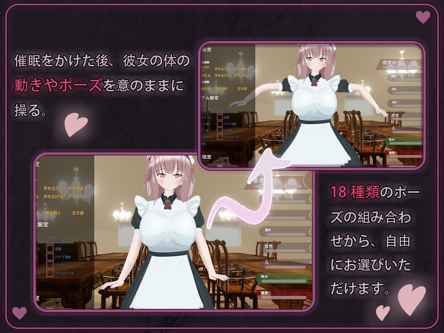 メイド催○サービス～美少女メイドの調教と足コキエッチ時間～