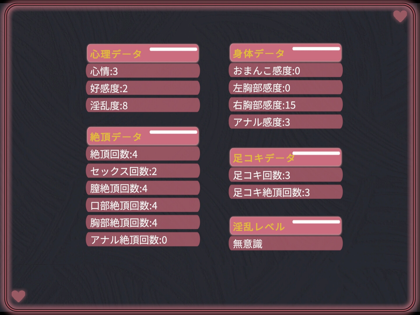 メイド催○サービス～美少女メイドの調教と足コキエッチ時間～