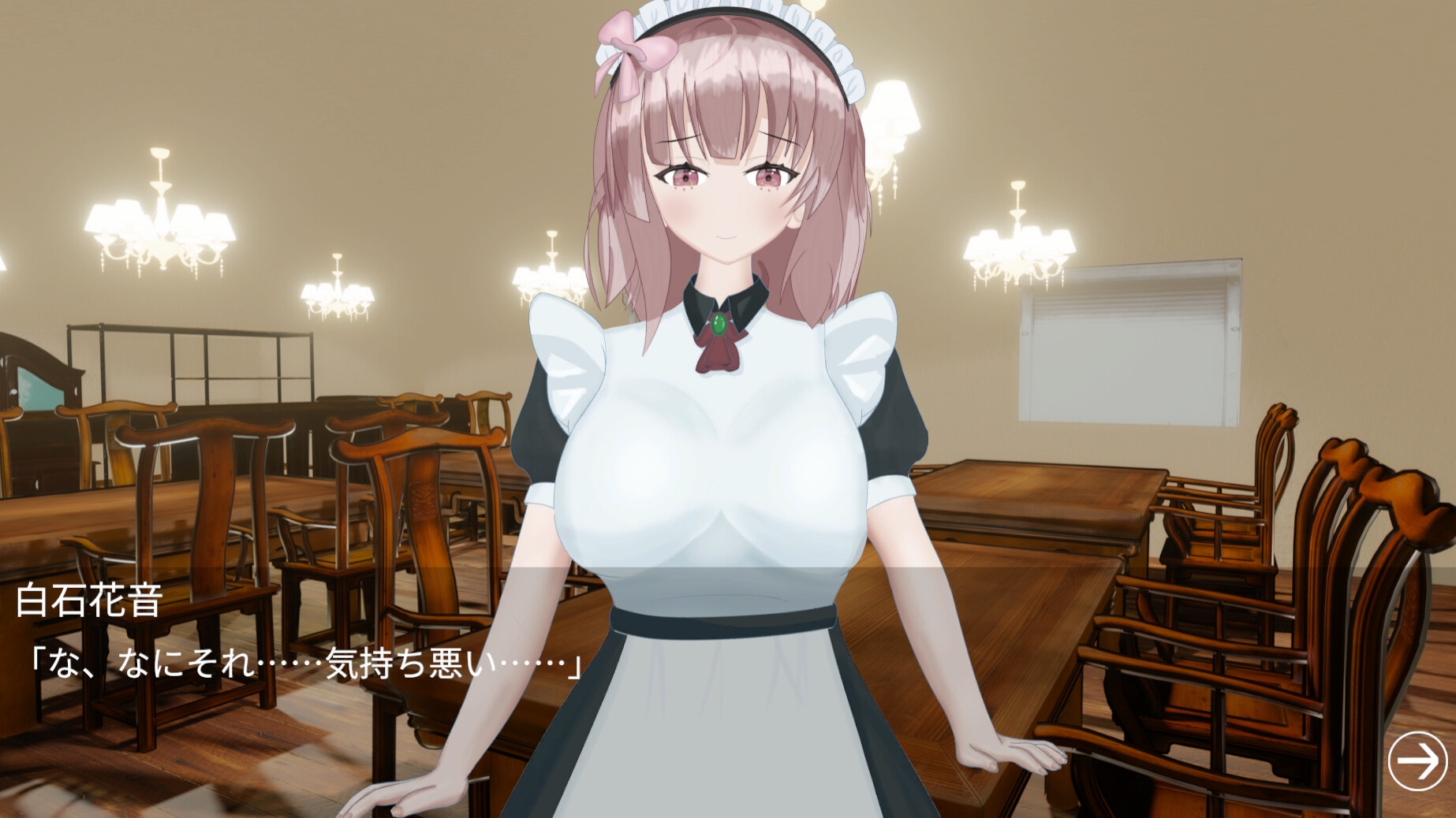 メイド催○サービス～美少女メイドの調教と足コキエッチ時間～