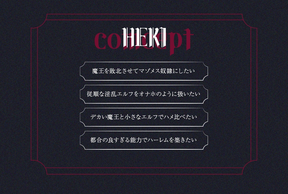 【早期購入40%OFF】極上デカ乳女魔王は、調教済みエルフと勇者様のマゾメスになる宿命です。