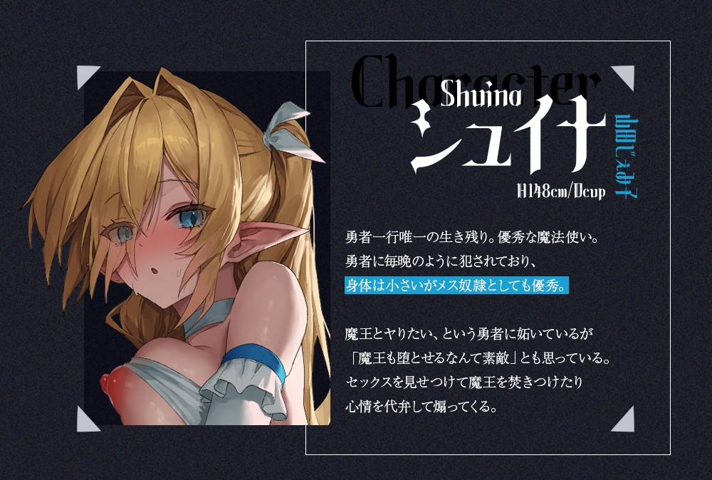 【早期購入40%OFF】極上デカ乳女魔王は、調教済みエルフと勇者様のマゾメスになる宿命です。