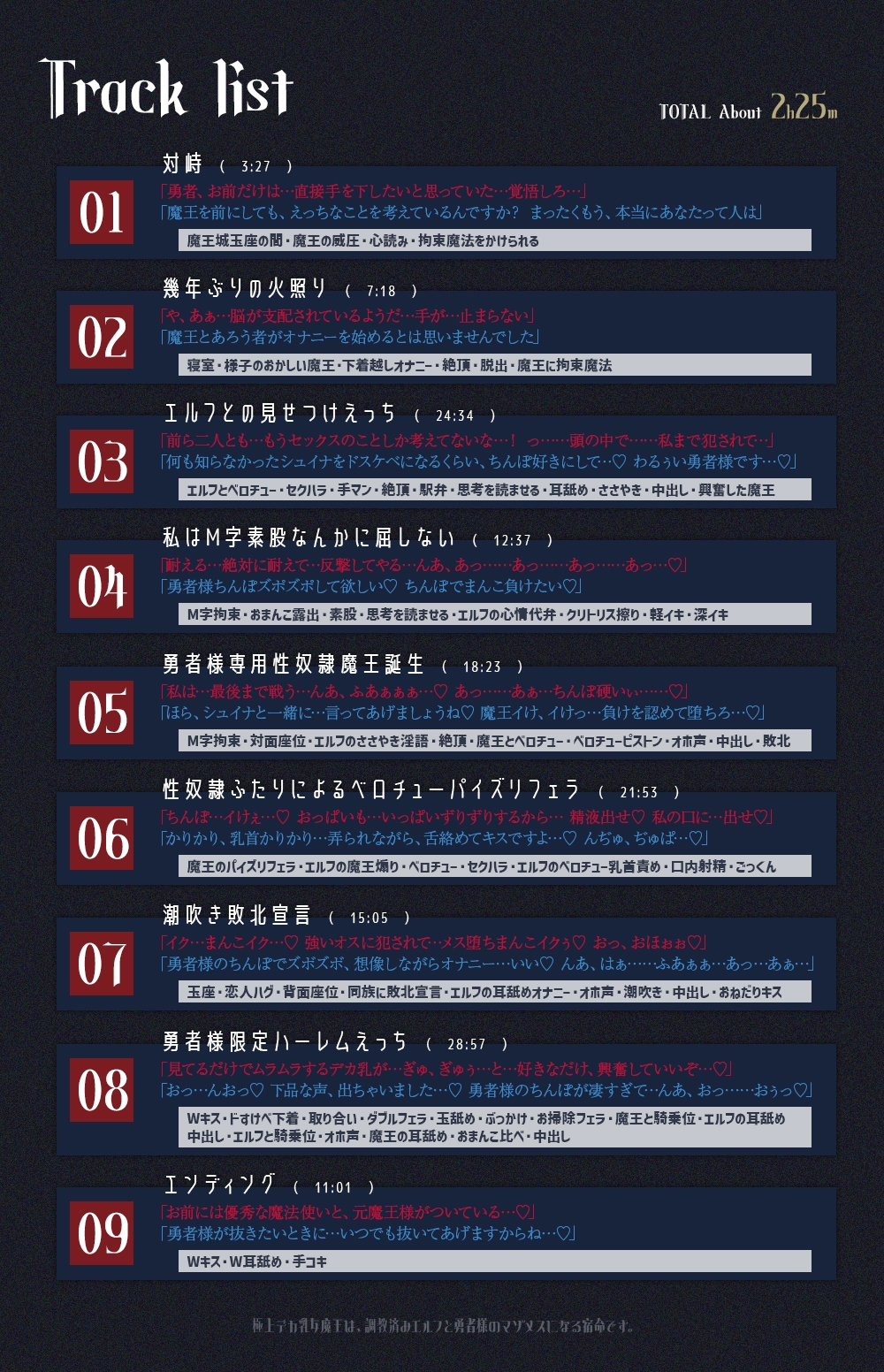 【早期購入40%OFF】極上デカ乳女魔王は、調教済みエルフと勇者様のマゾメスになる宿命です。