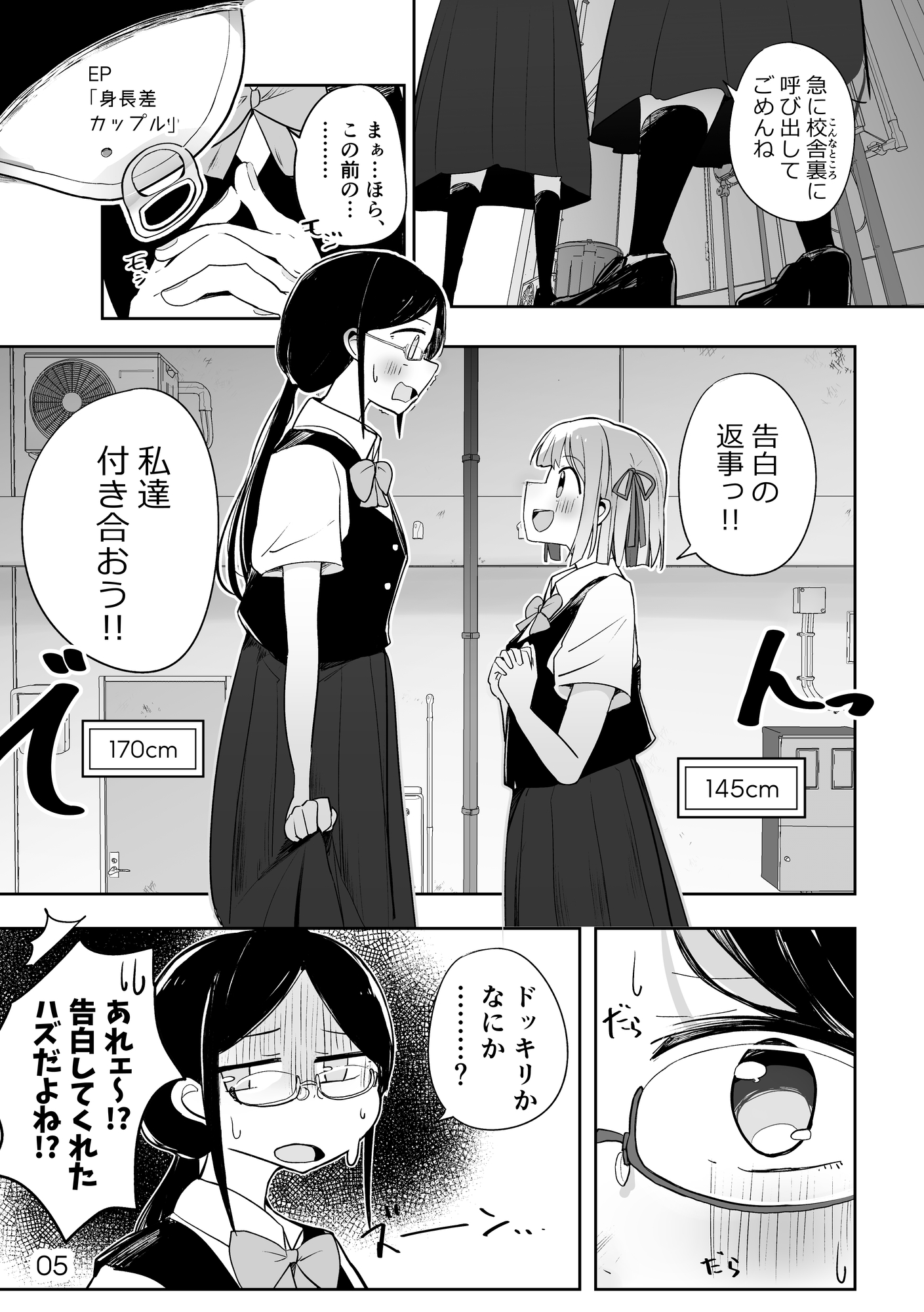 超ショート百合短編集:百合印の缶詰 その4