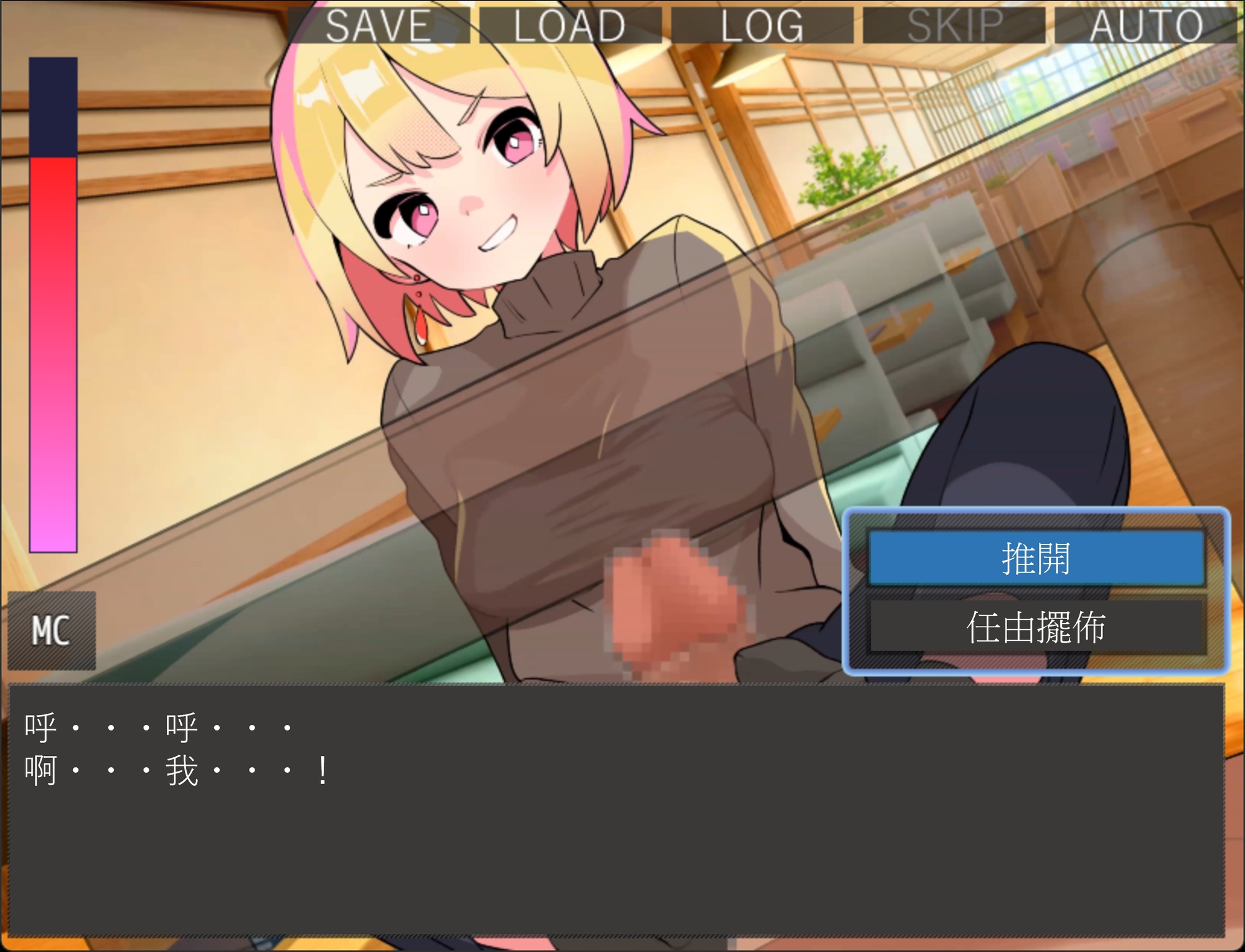 桃色陷阱:失憶症候群