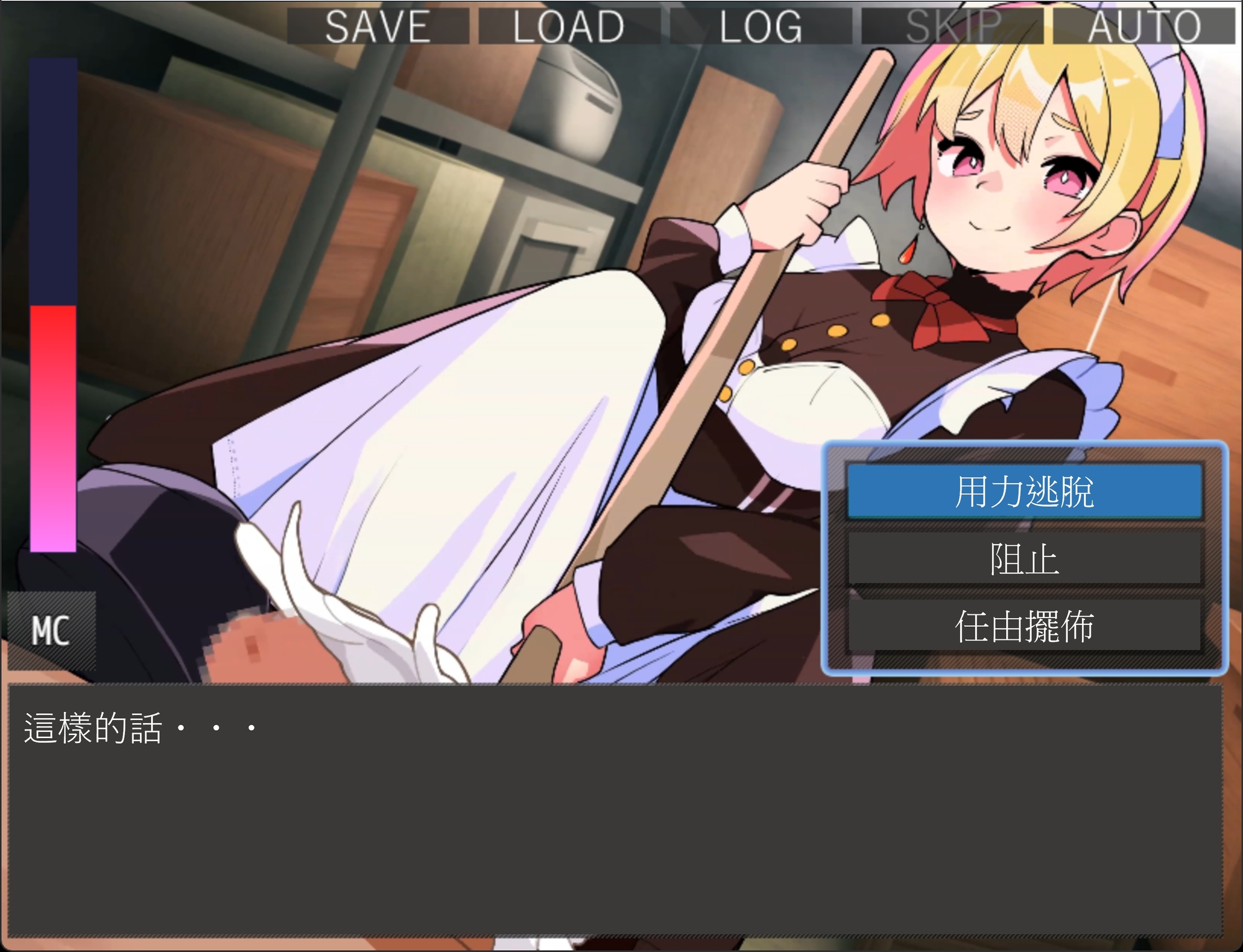 桃色陷阱:失憶症候群