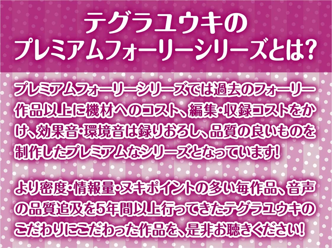 【隣で聞こえる漏れ音声】僕の推しだったのに。～隣のVIP席から聞こえる底辺メイドのドスケベ喘ぎ声聞きながらの情けなオナニー～