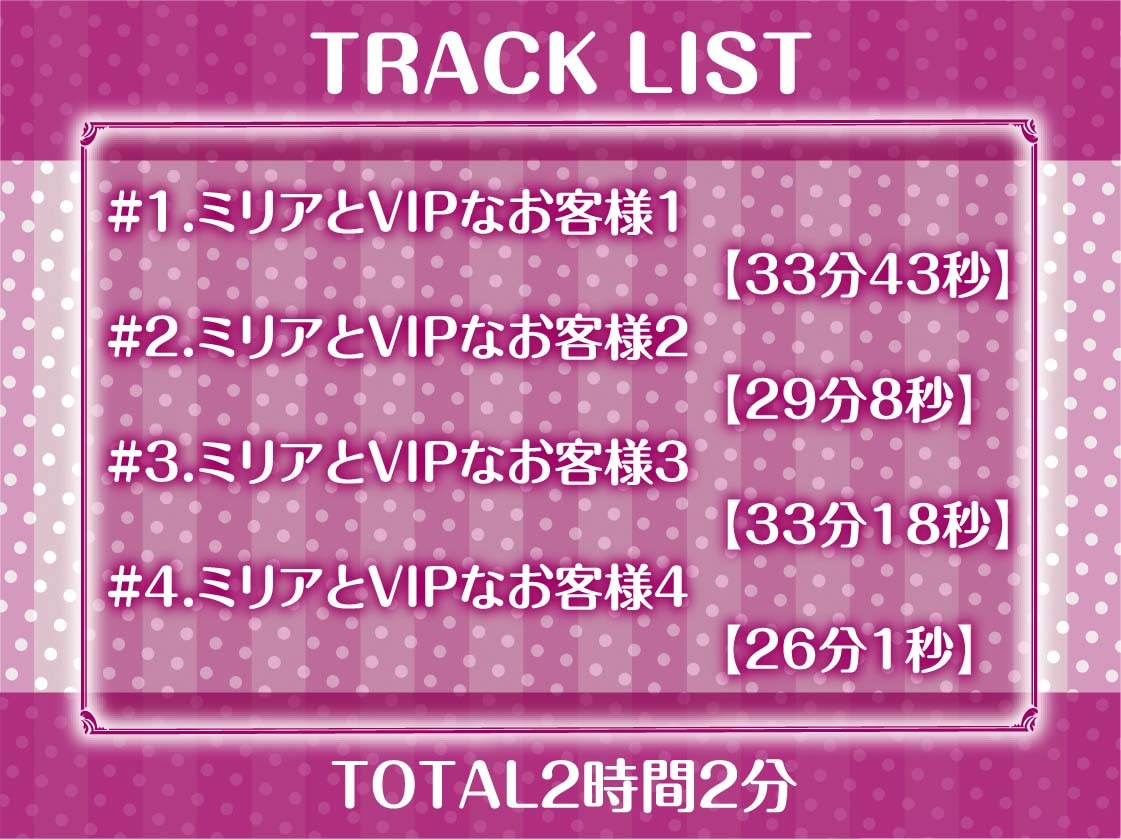 【隣で聞こえる漏れ音声】僕の推しだったのに。～隣のVIP席から聞こえる底辺メイドのドスケベ喘ぎ声聞きながらの情けなオナニー～