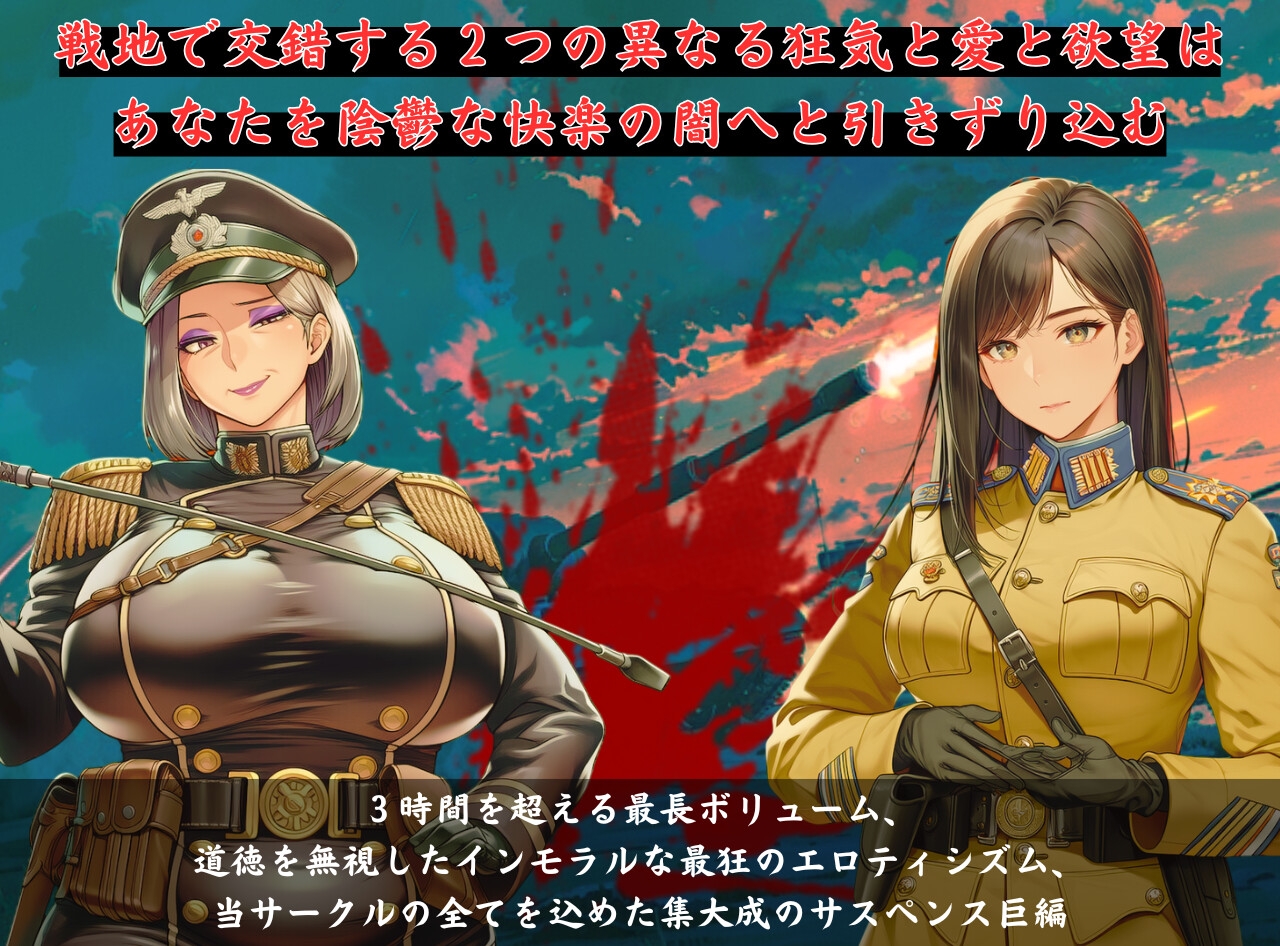 陥落する淫欲の軍島～甘く危険な熟女の上官に命令と肉欲で縛られて～