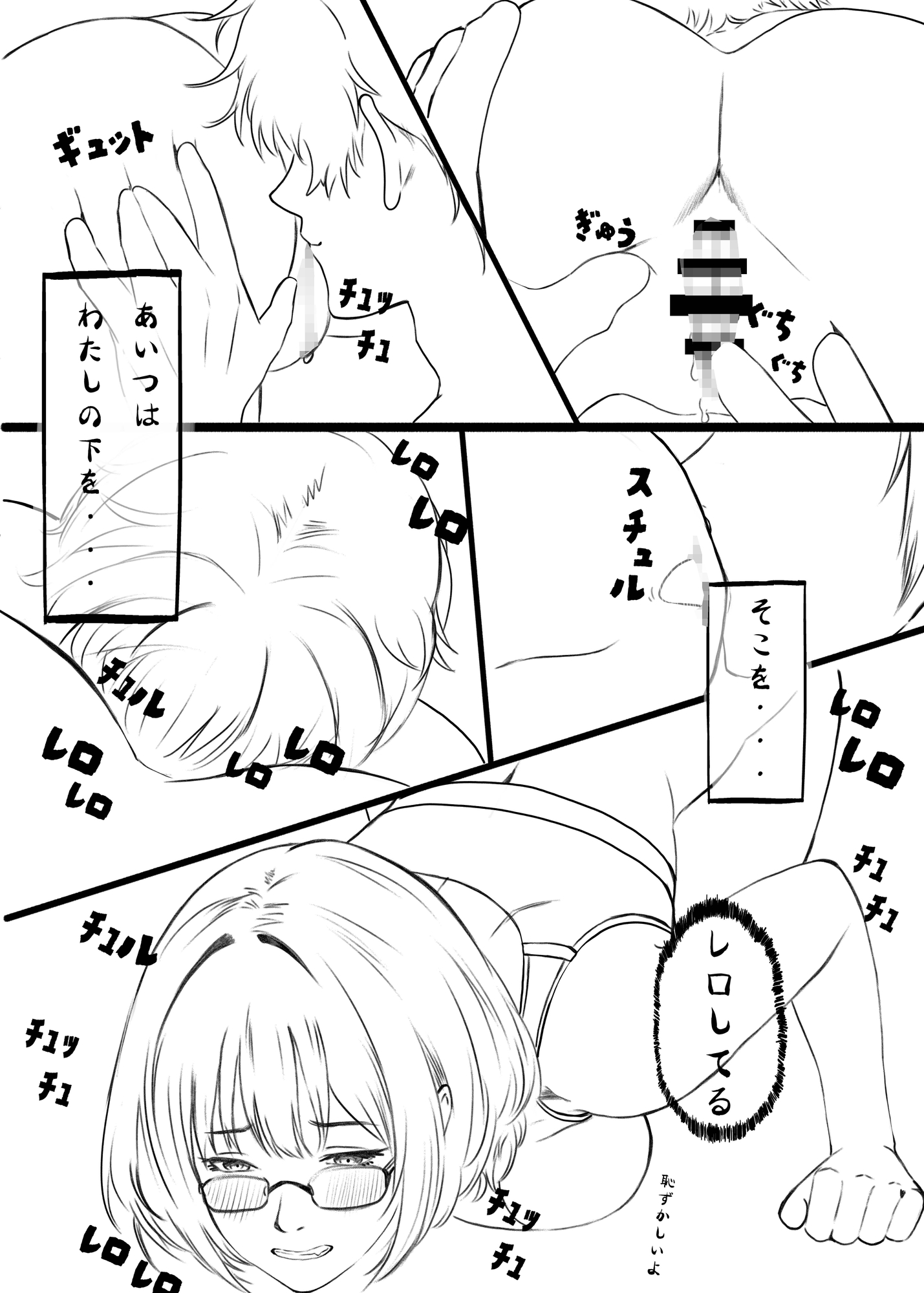 メーク ミー ワンダー