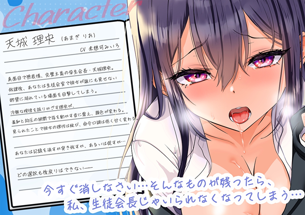 クール系無表情生徒会長は膝をつき種付けを乞うオホ牝犬になるなんて夢にも思っていない