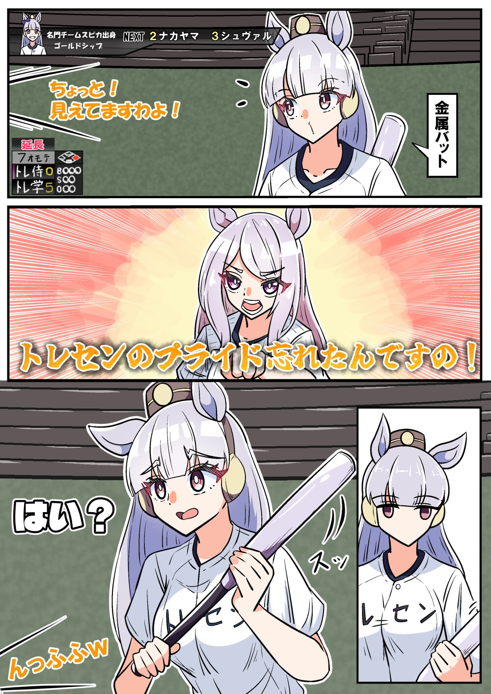 ダイタクヘリオスのほのぼの漫画5