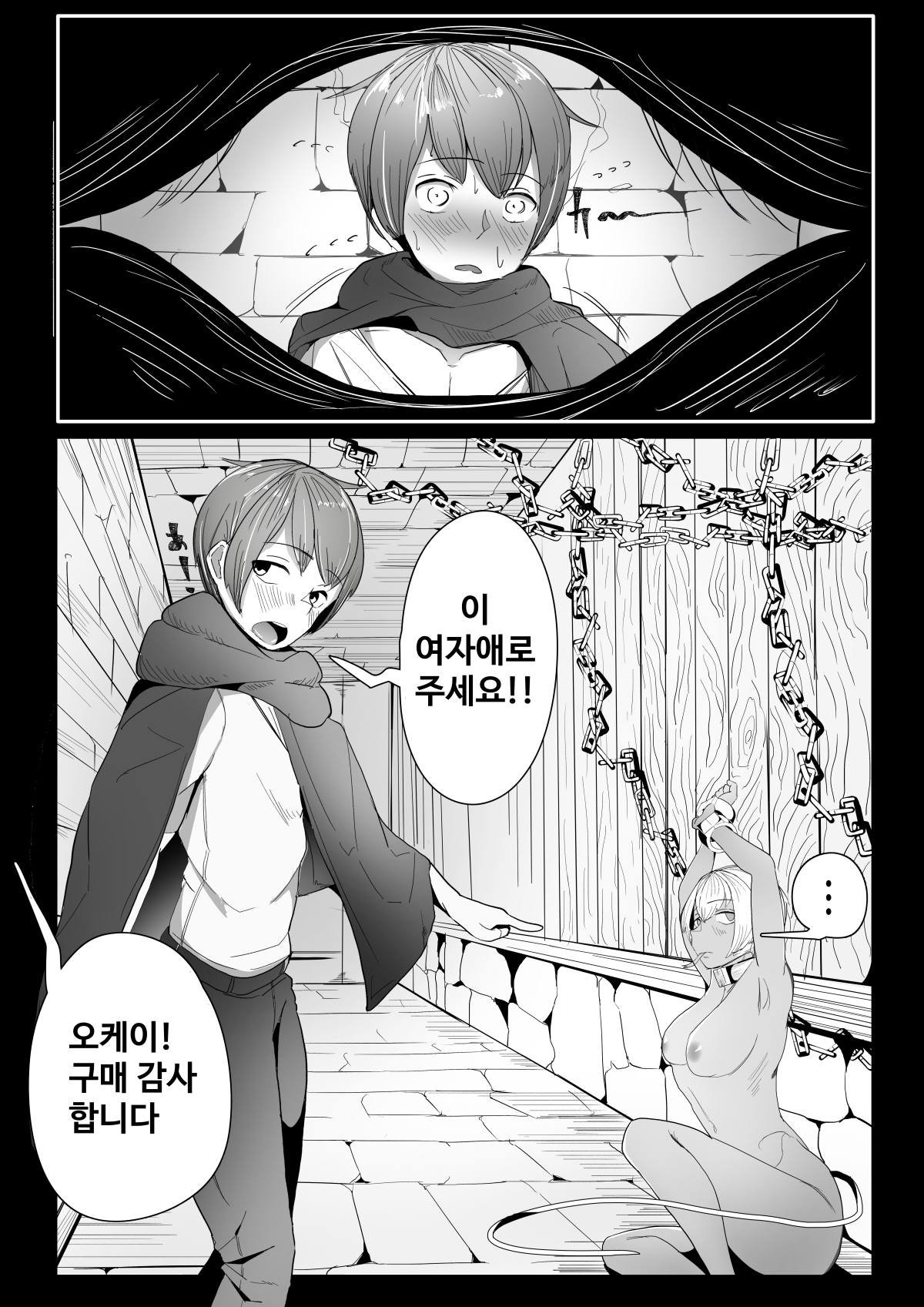 【韓国語版】褐色ヘビ○隷といっぱいHする話