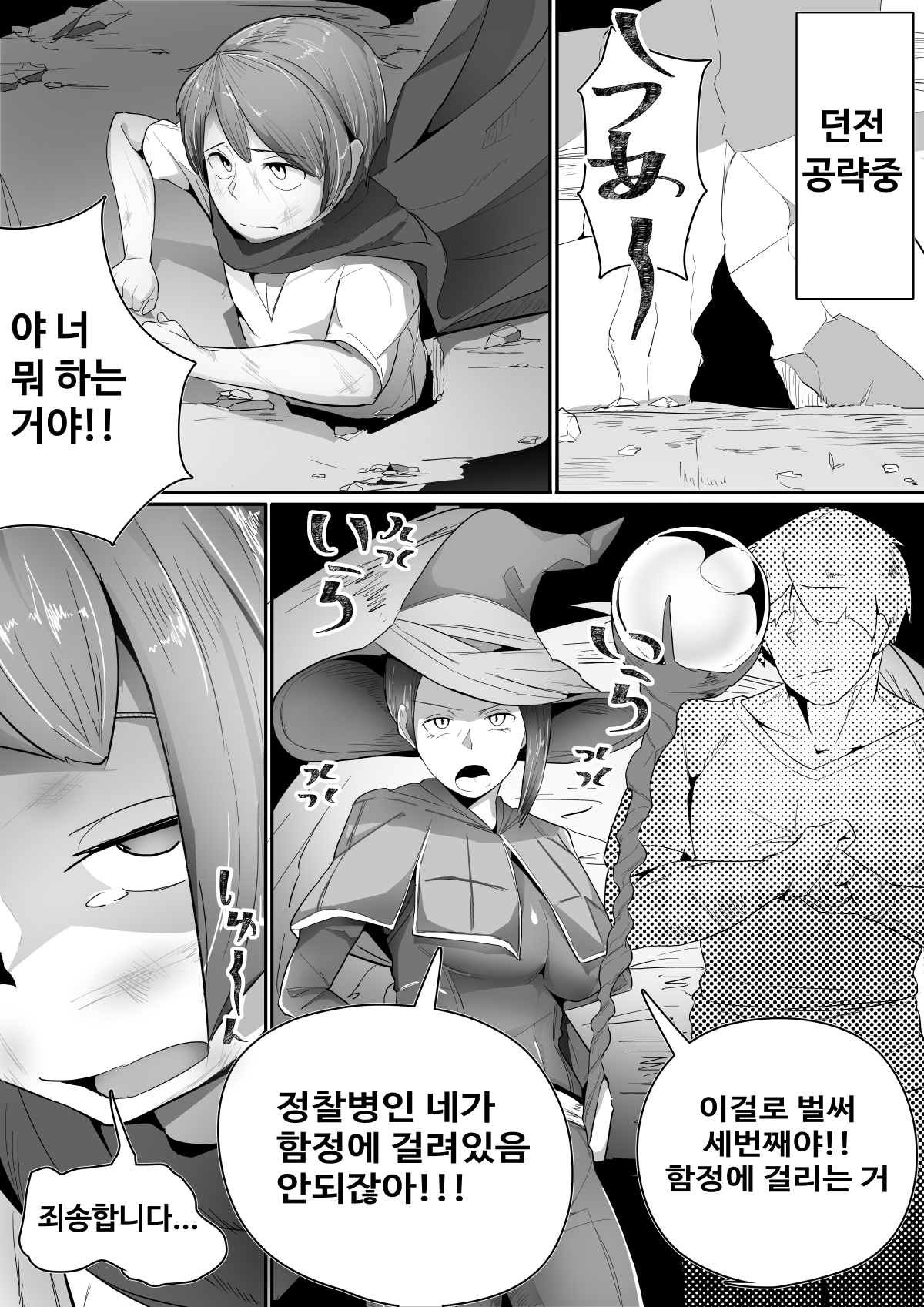 【韓国語版】褐色ヘビ○隷といっぱいHする話