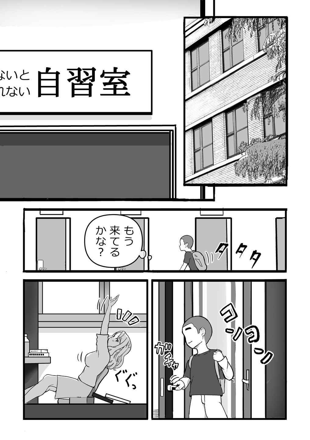 気になるクラスメイトと二人きり。ゆ~みんアプリ、試してみる