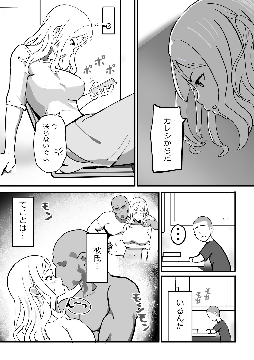 気になるクラスメイトと二人きり。ゆ~みんアプリ、試してみる