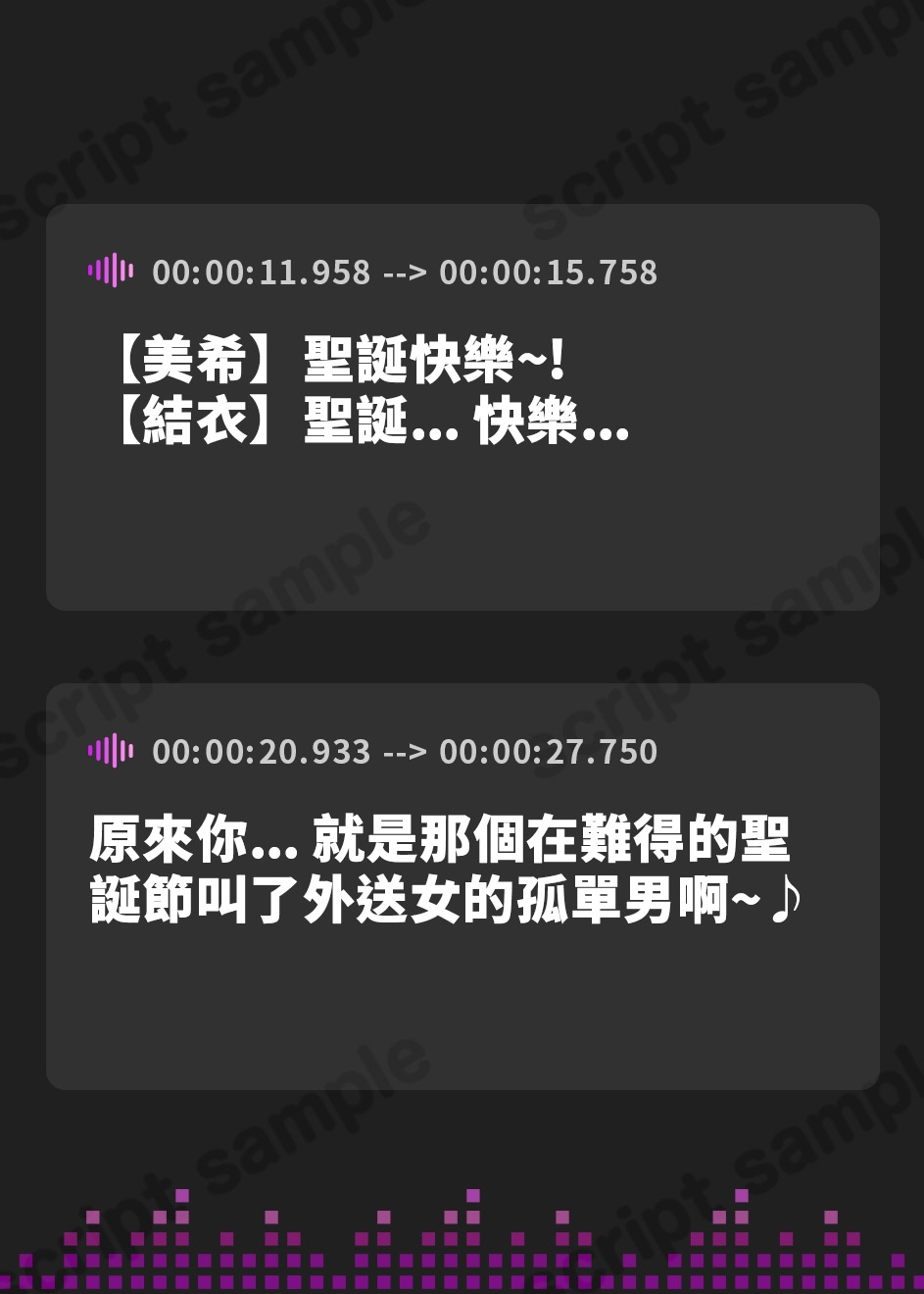 【繁体中文版】Wサンタとハーレムクリスマスパーティー!～性なる夜のご褒美えっち