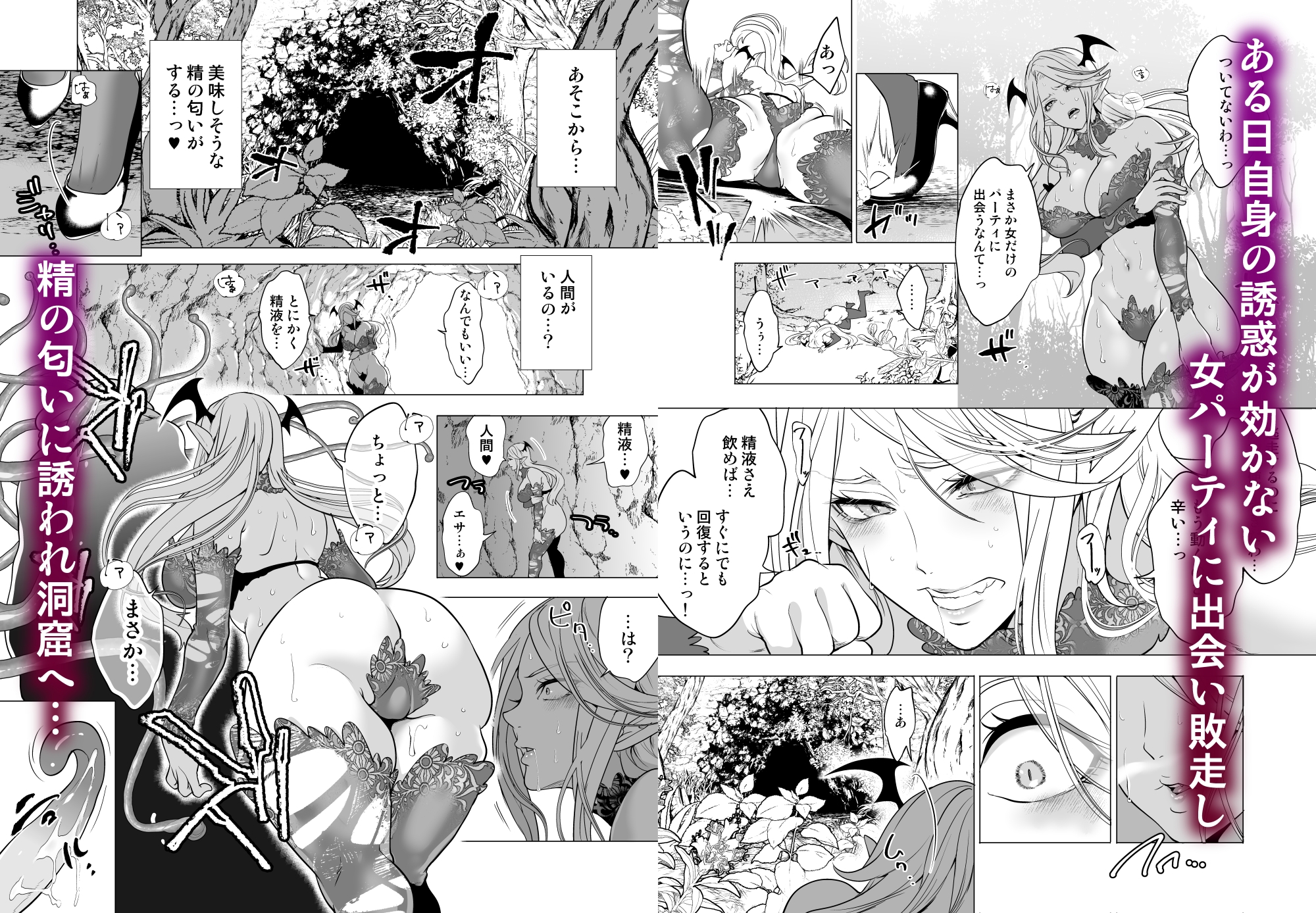 触手姦孕ませで高飛車サキュバスをわからせる！