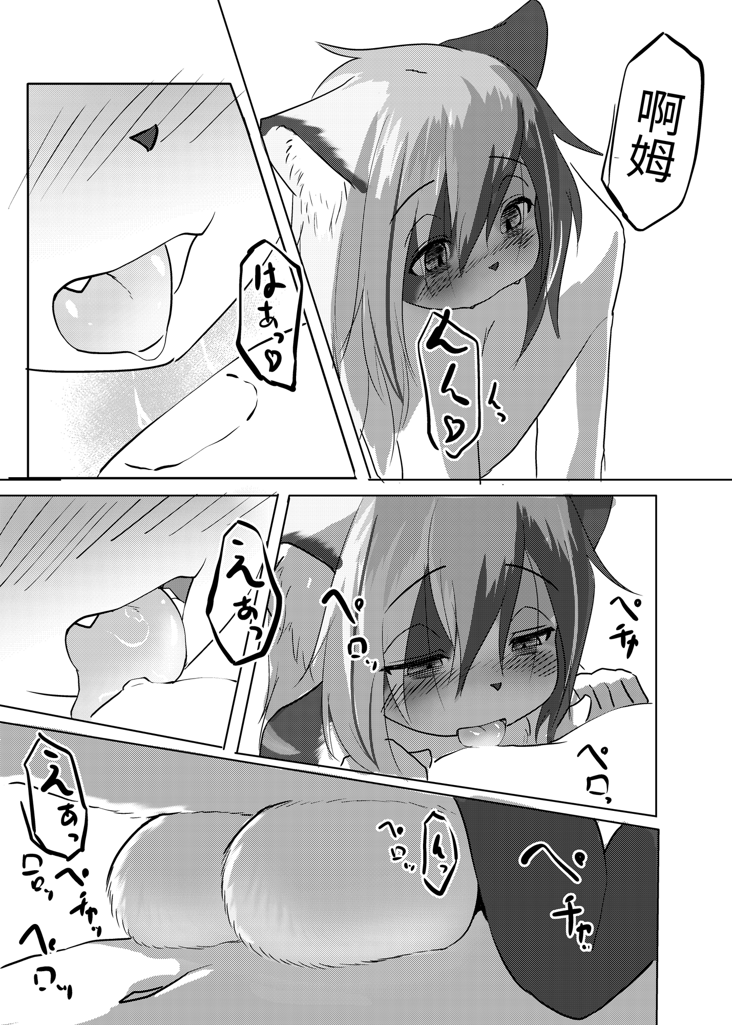 【繁体中文版】あそびネコ