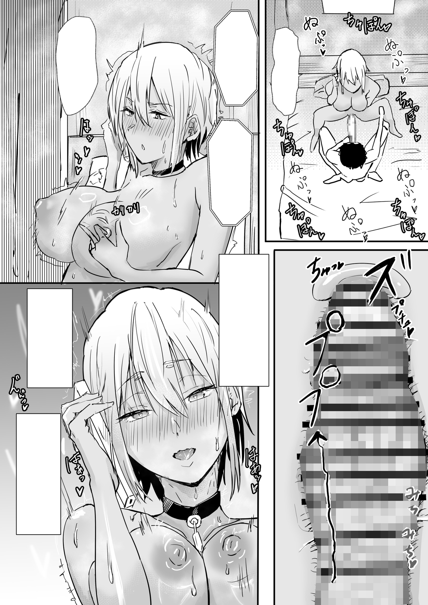 恋愛NGな変態ギャルが彼女になるまで