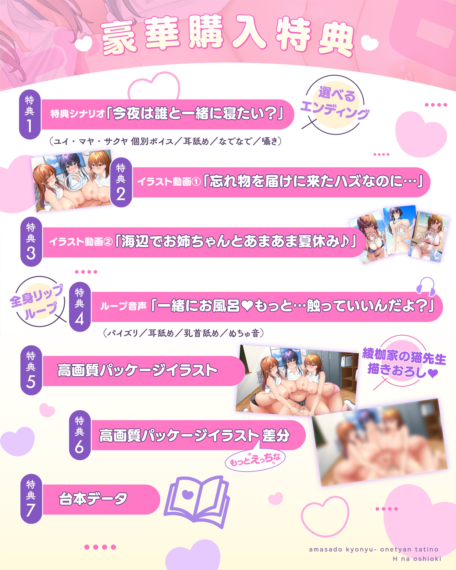 【♡濃厚密着4P逆レ♡】甘サド巨乳お姉ちゃんたちのえっちなお仕置き♡