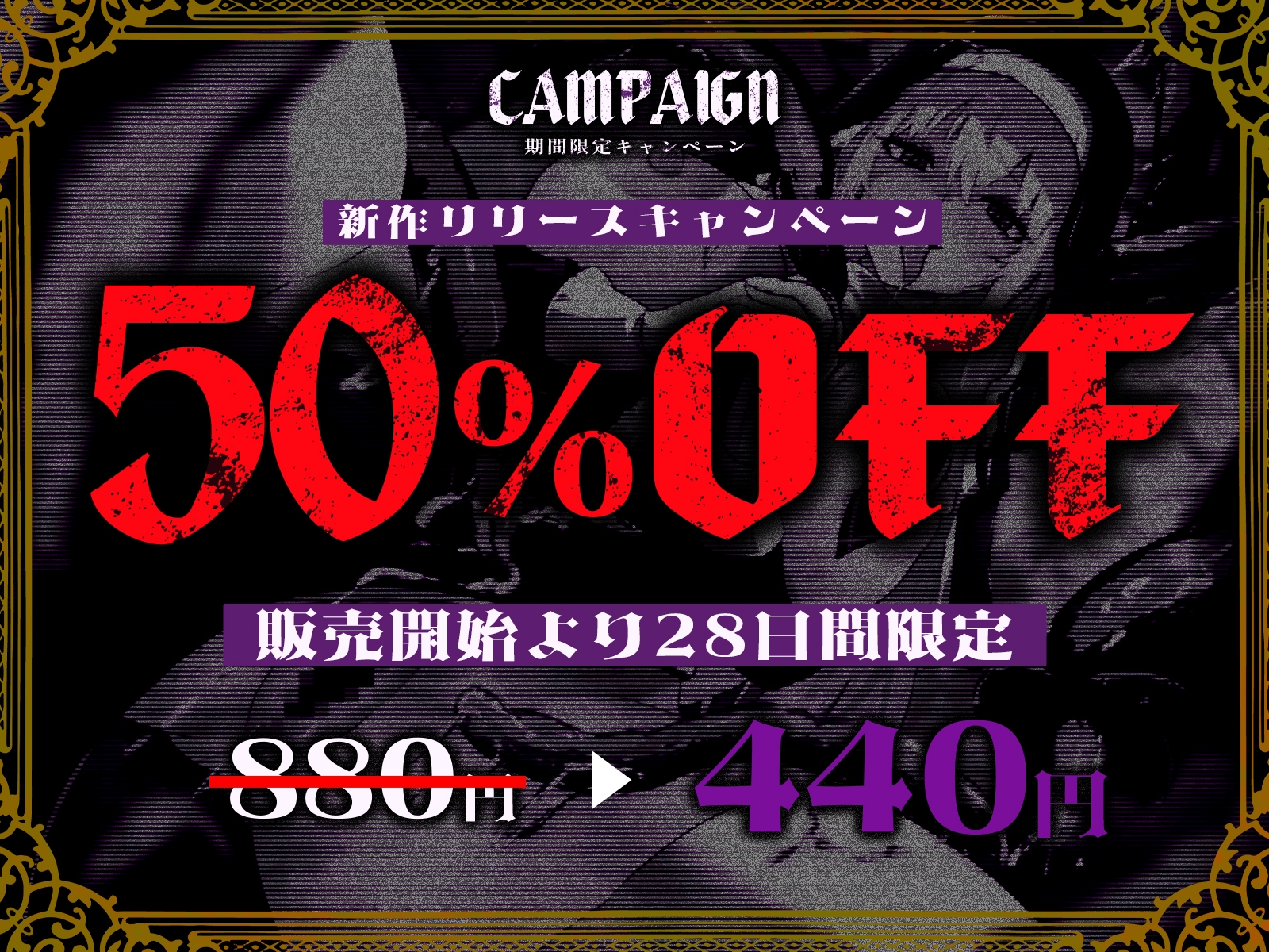 ✅️28日間限定！50%OFF✅️【囁き❌触手❌耳凌○】豊満異形シスターに密着愛され呑滅