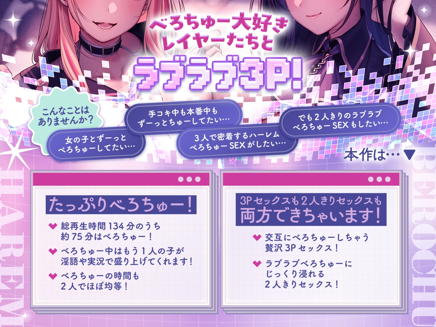 べろちゅー大好きレイヤー2人と優越感MAXハーレム3P-かわるがわる濃厚ラブラブべろちゅー&優越感ムクムク実況&べろちゅーしながらナマ中出し-【キス特化】