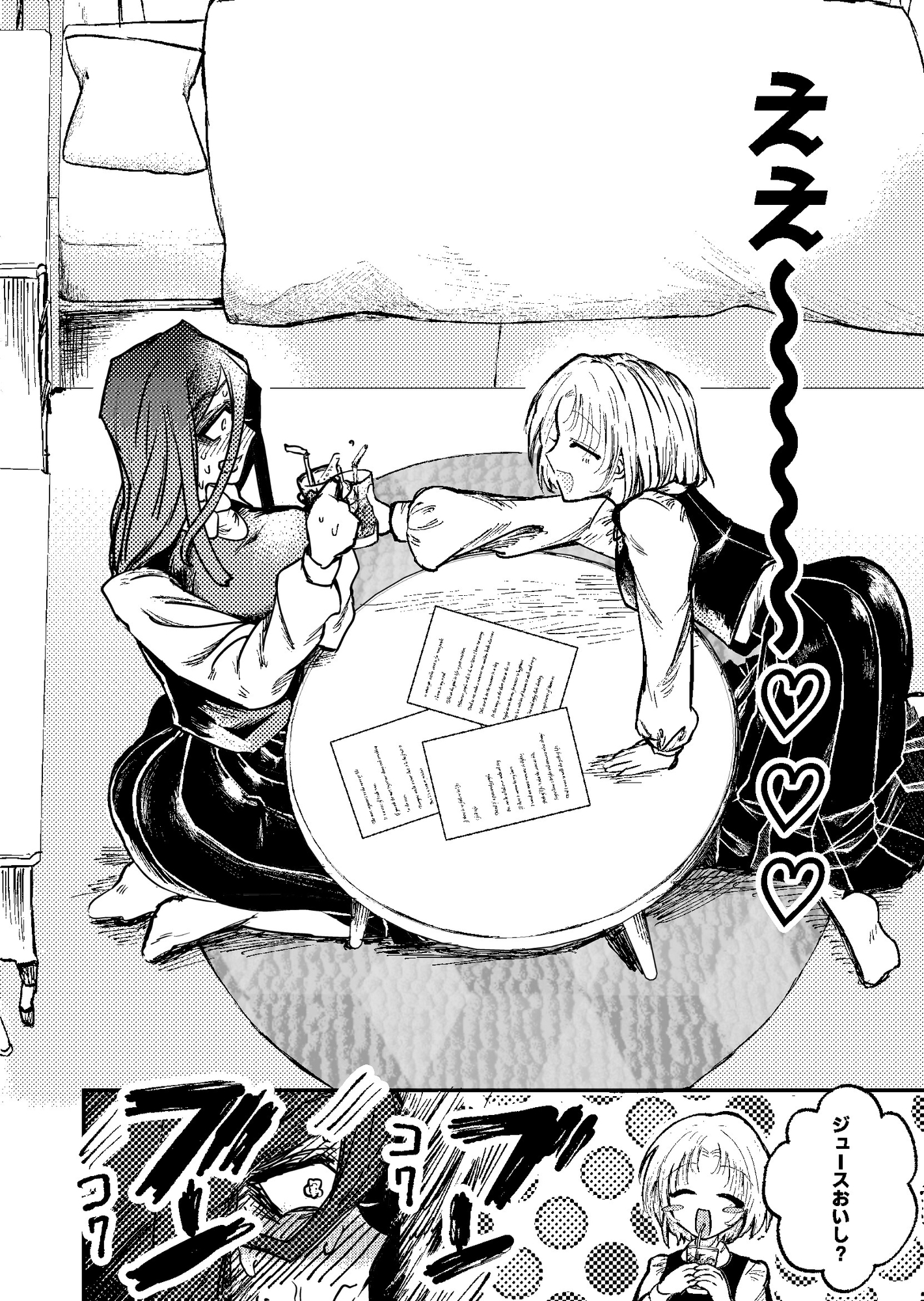 すき♡すき♡だいすき♡！