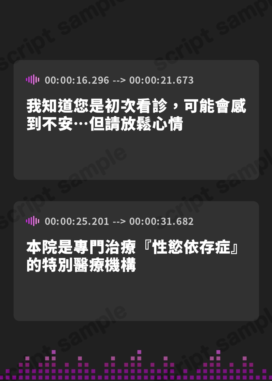 【繁体中文版】性欲処理クリニック～事務的で無表情な美人ナースにドロドロの汚い精子をごっくんしてもらう音声～