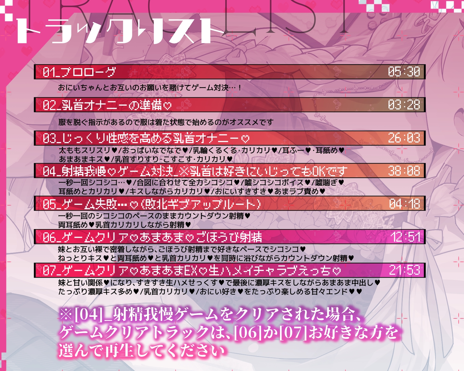 【乳首責め♡】ギャルで巨乳でゲーマーなJK妹にあまあま♡すきすき♡乳首責めオナサポで一番きもちいい射精♡させてもらう話