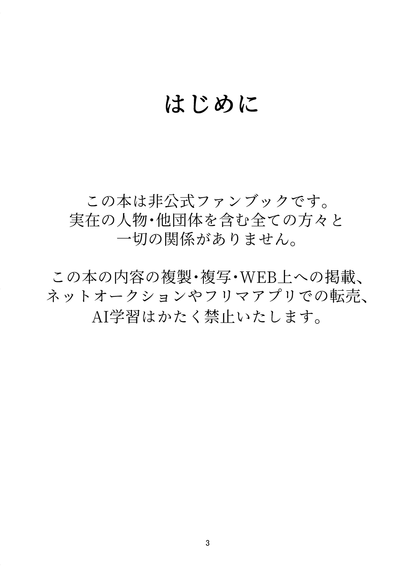 トリモチ二匹と切抜き師