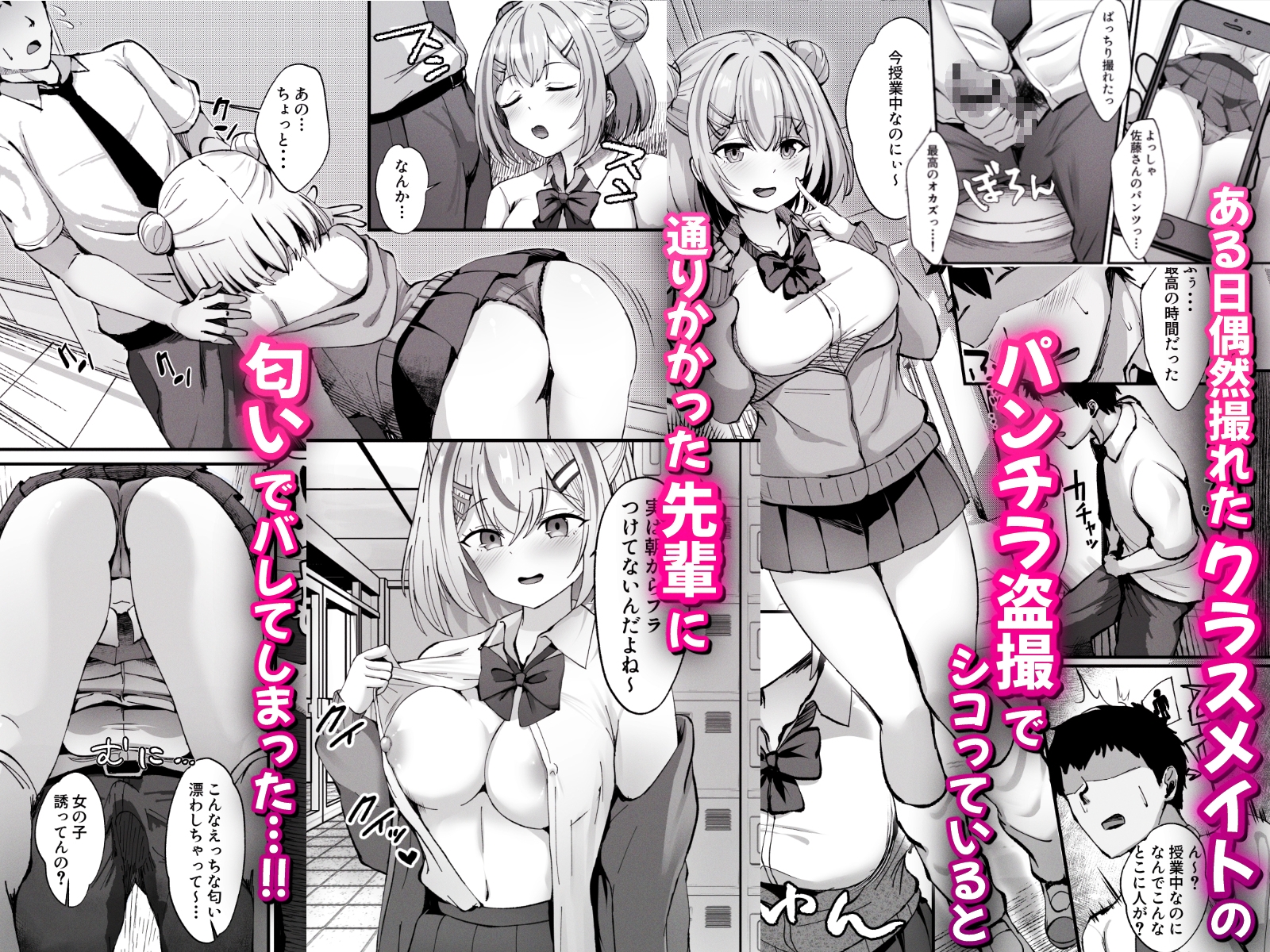 スケベま〇こ先輩～スケベな先輩に全部搾り取られる甘マゾ学生性活～