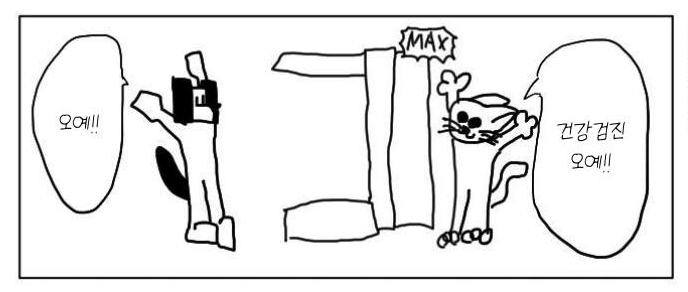 【韓国語版】4コマ「健康診断」