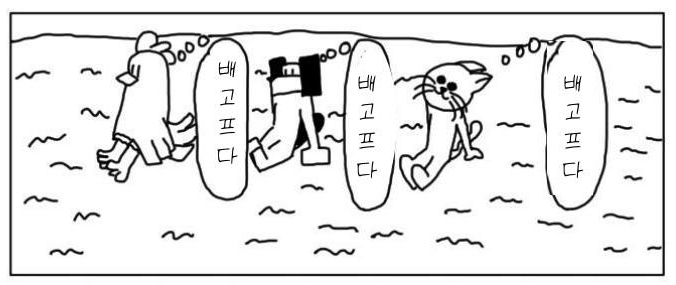 【韓国語版】4コマ「空腹」その2