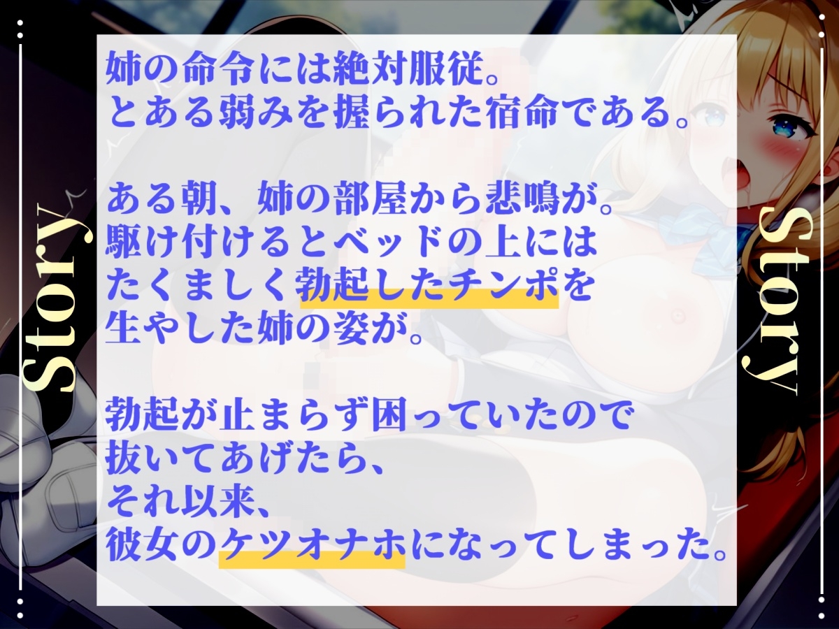 ショタコンでドSなふたなりお姉ちゃんに毎日けつ穴を限界まで犯されながら、ところてん射精させられて彼女専用のオスオナホとして扱われる性生活。
