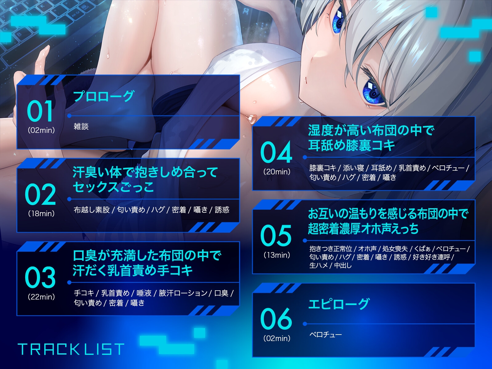 超天才ハッカーのダウナー妹とお互いの温もりを感じる布団の中で超密着濃厚オホ声えっち