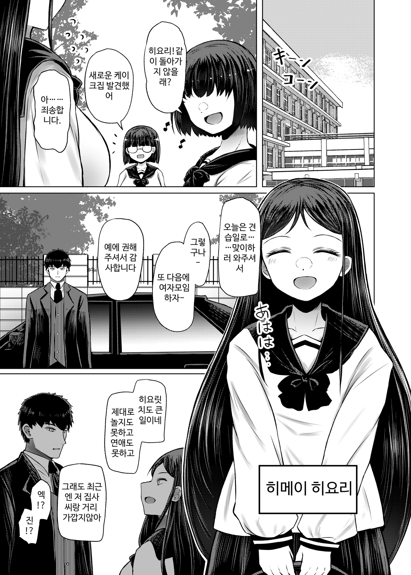 【韓国語版】変態ドMお嬢様は仮想空間で愛されたい