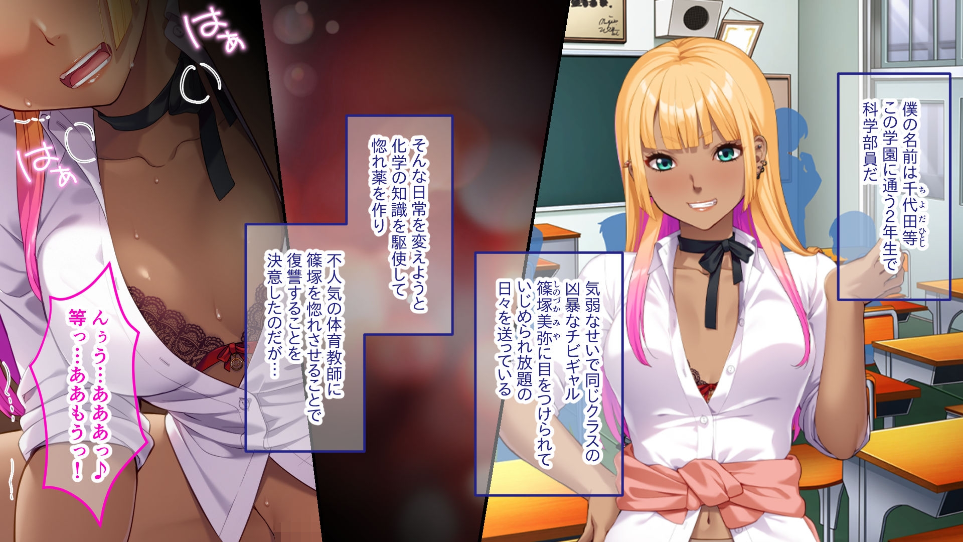 陰キャくんのアレしか勝たん♪～復讐失敗⁉じゃじゃ馬ギャルとのエンドレス性活～