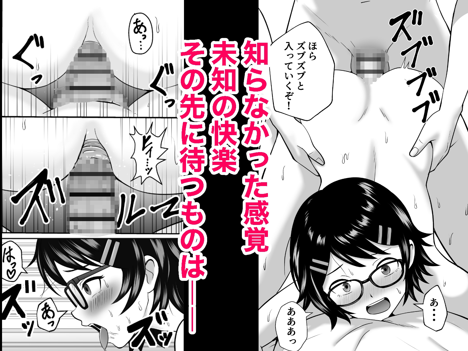 漫研の姫は泡姫!?2.5 アナルトレーニング編